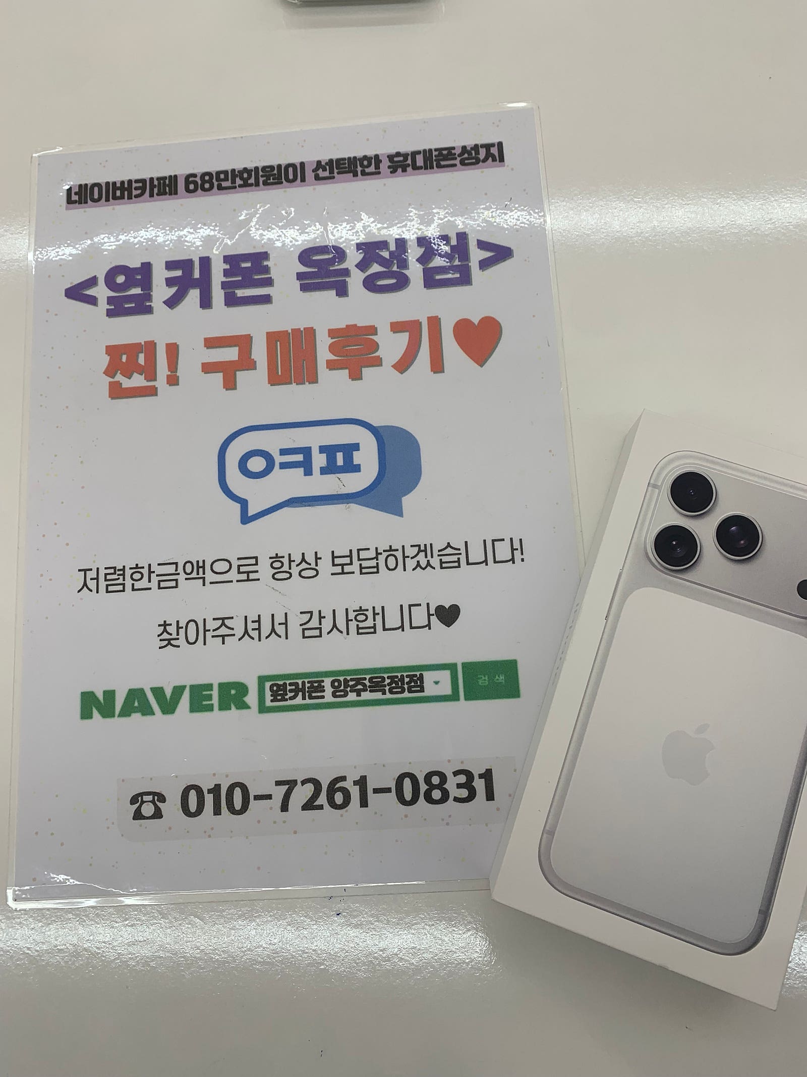 양주 옥정점 너무 저렴해서 만족합니다