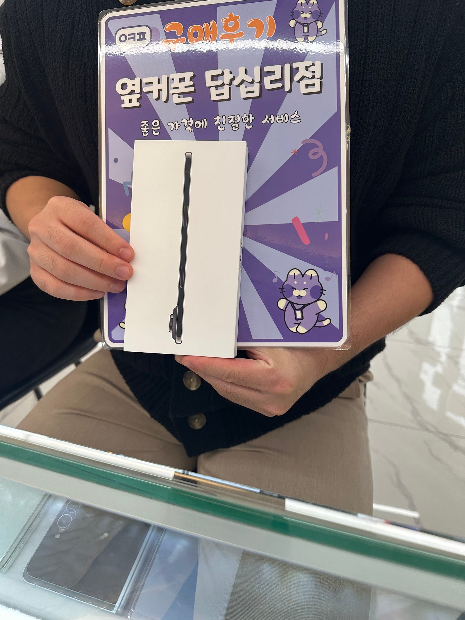 답십리 핸드폰후기