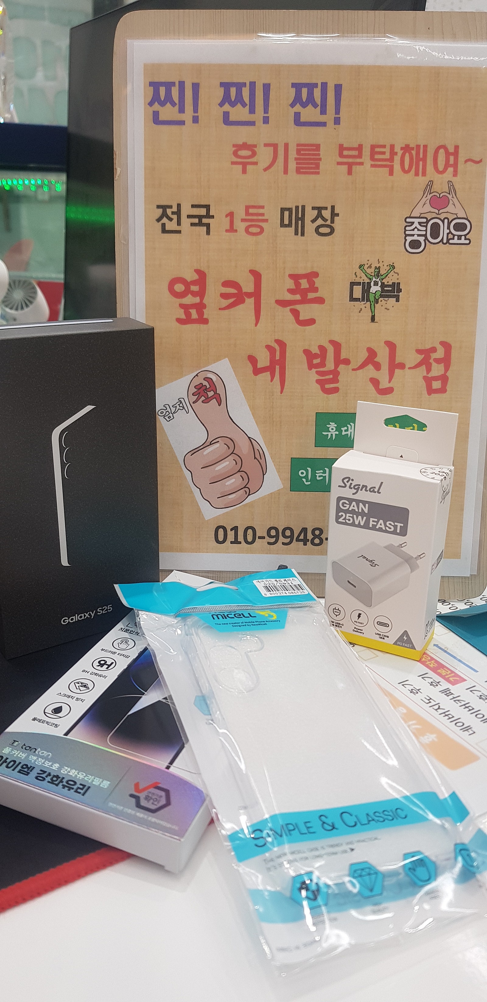 강서구성지 내발산점