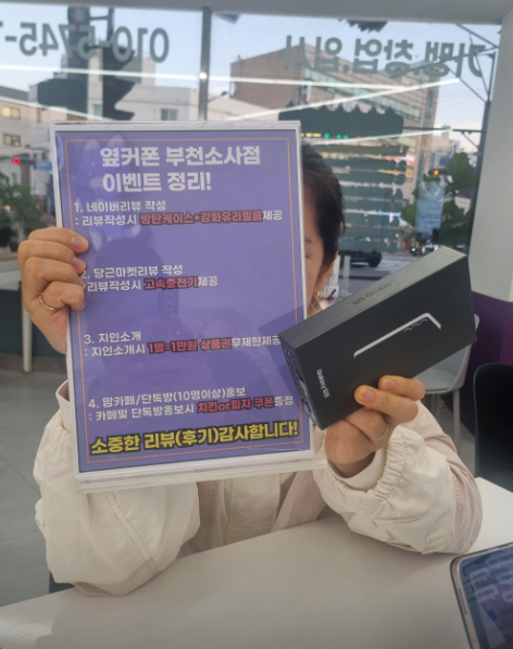 소사점에서 S25 기변으로 0원에 구입했어요!!