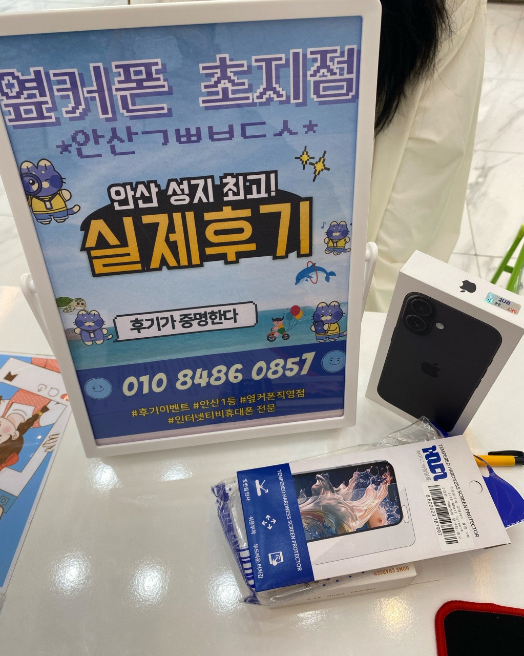 아이폰16 구매 했습니다