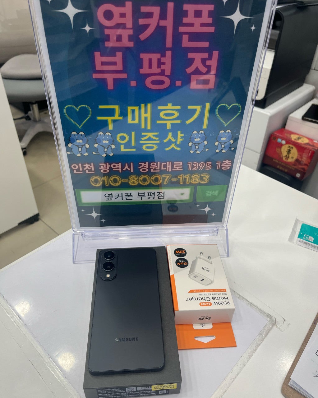 여기저기 알아보다가 옆커폰부평점 방문했습니다