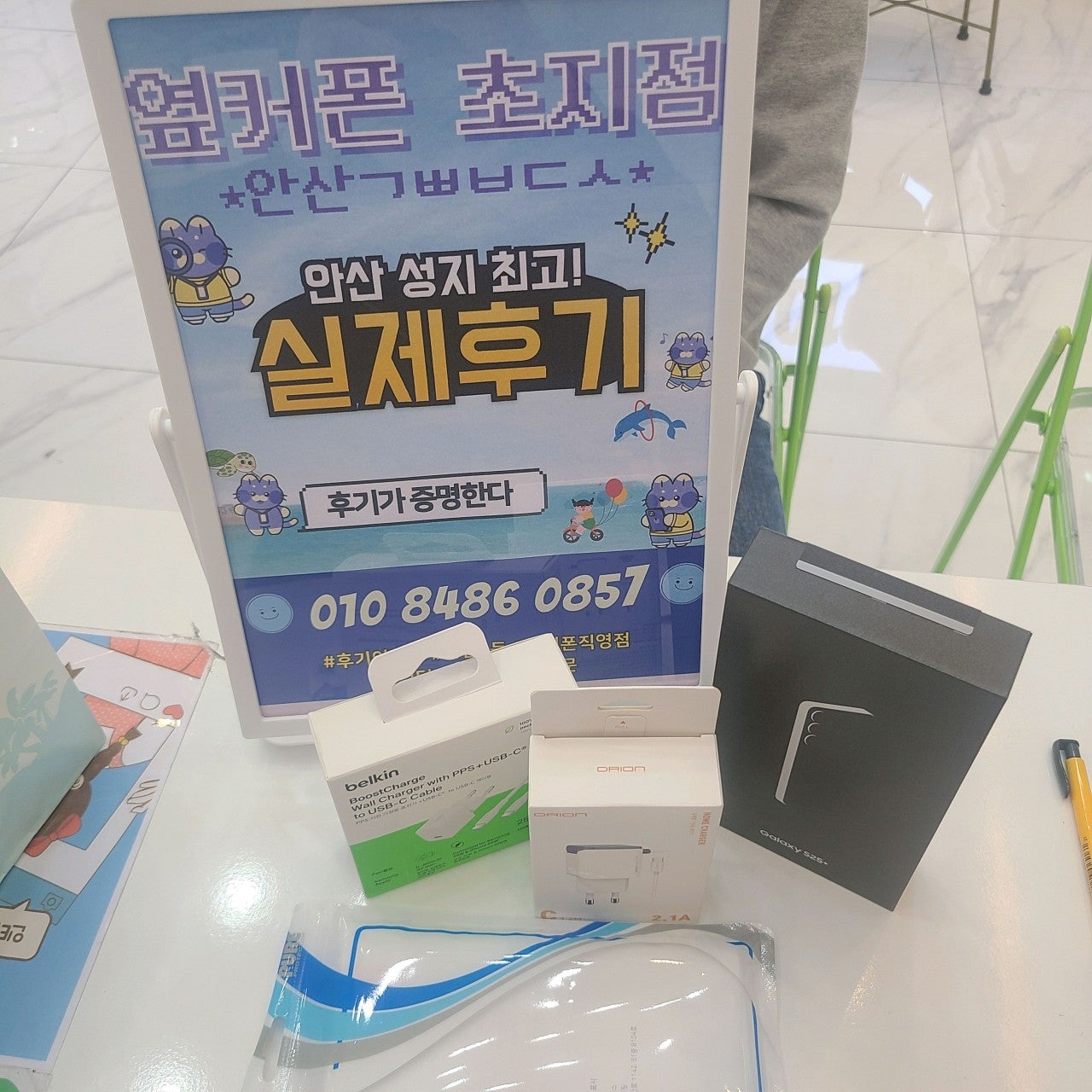 25+ 구매 했습니다