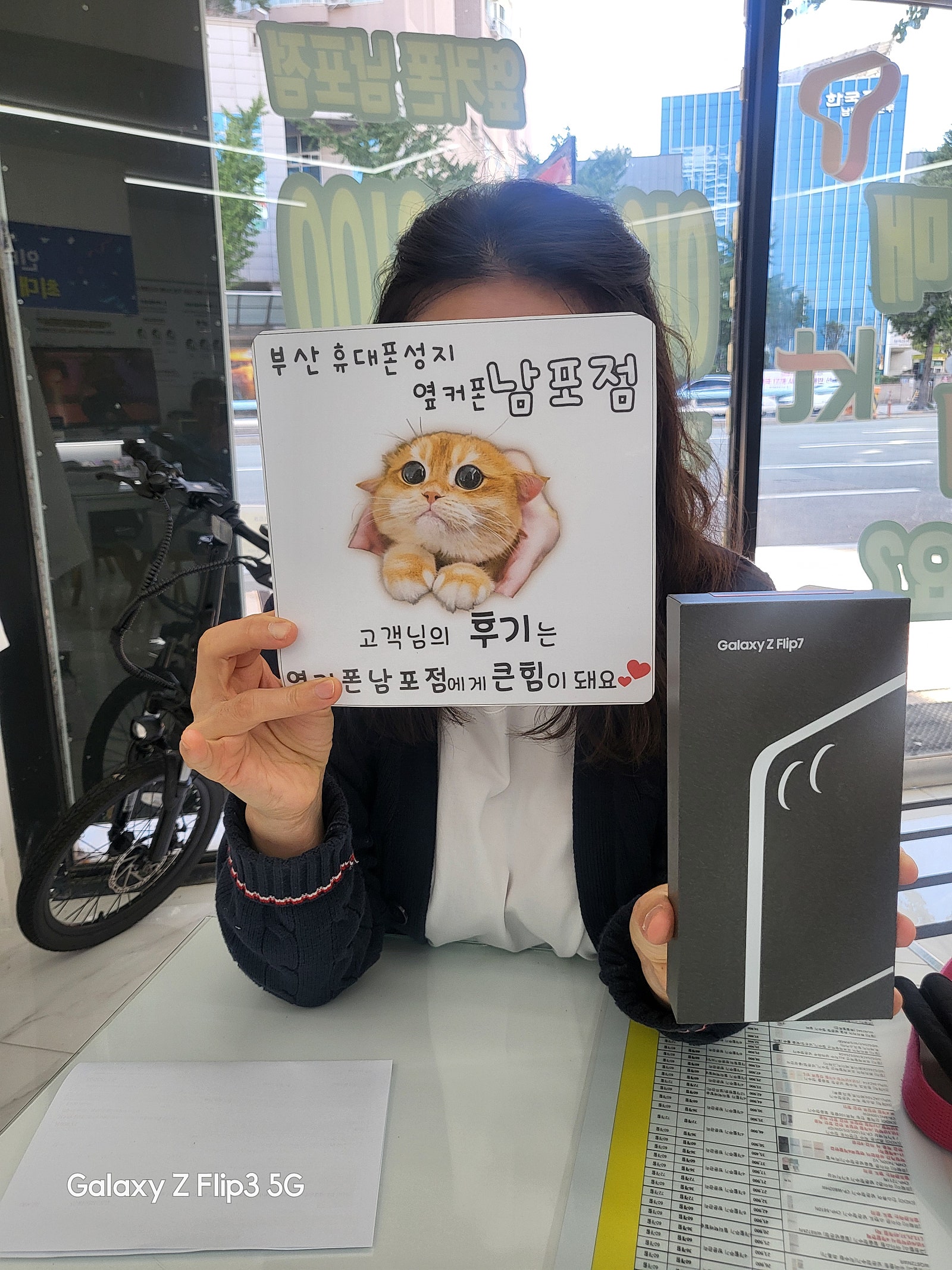 부산휴대폰성지 옆커폰남포점 후기