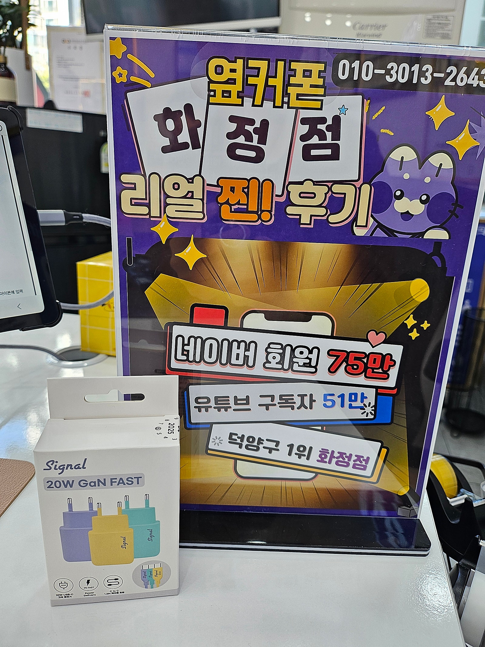 옆커폰화정점은 친절하네요~