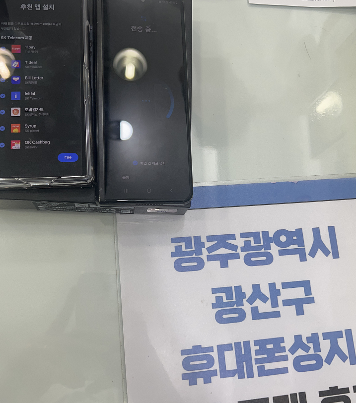 광주광산점 폴드 구입후기