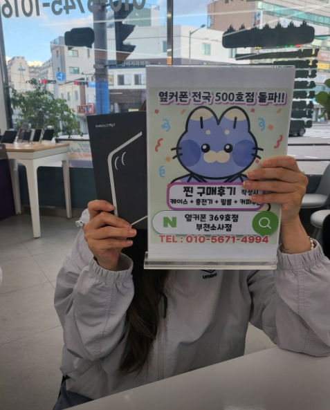 소사점에서 플립7 6만원에 구입했어요!!