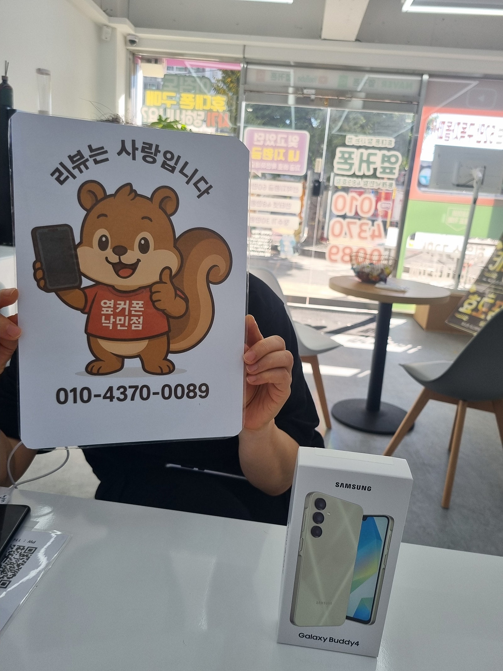 부산휴대폰성지 옆커폰 낙민점 버디후기