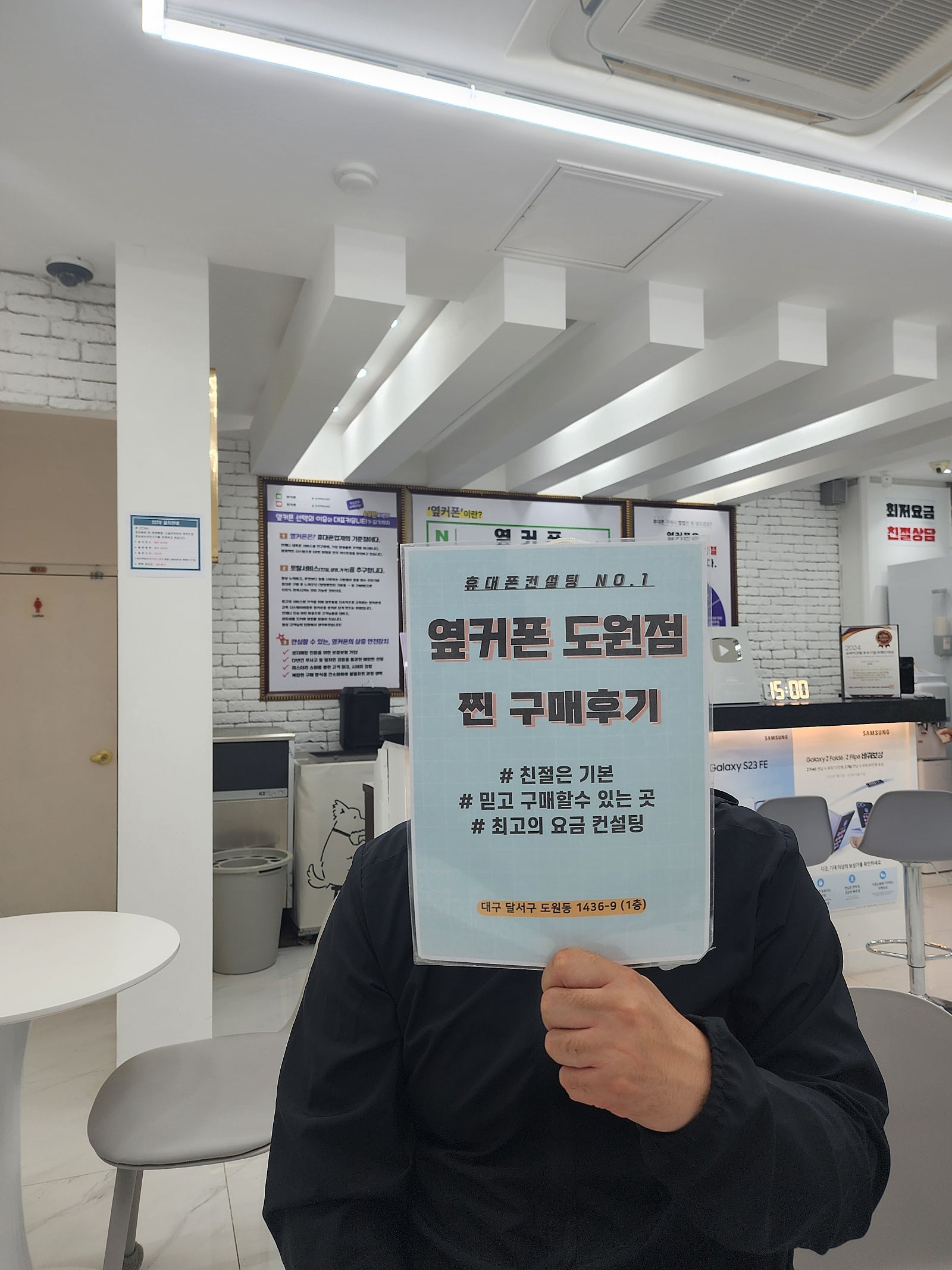 플립 개통후기