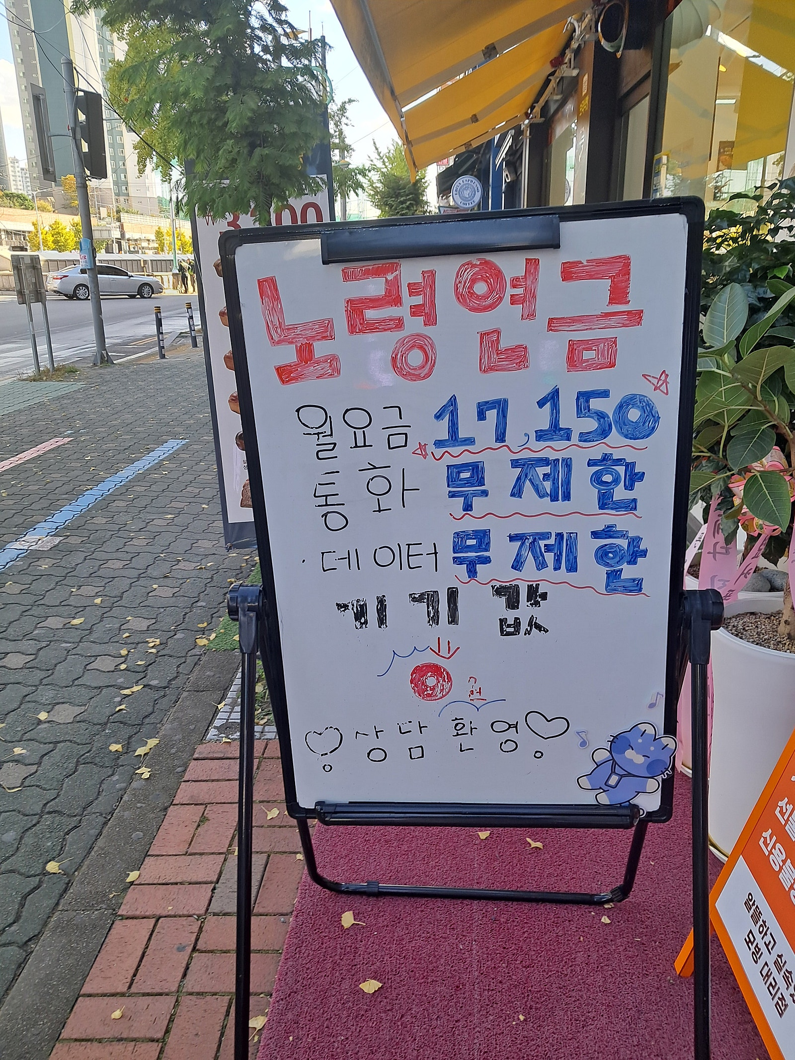 송내역점 후기
