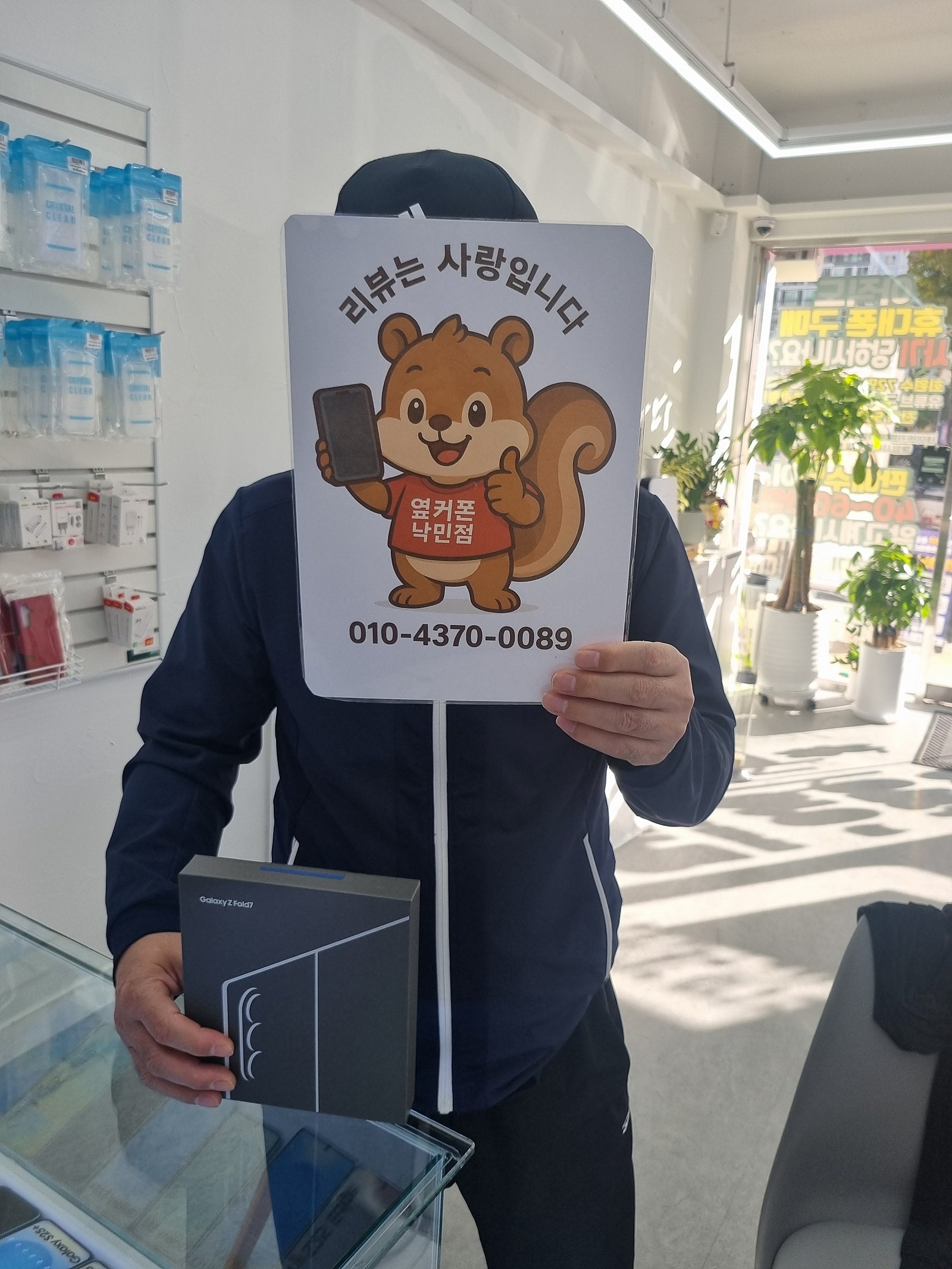부산휴대폰성지 옆커폰 낙민점 폴드7후기