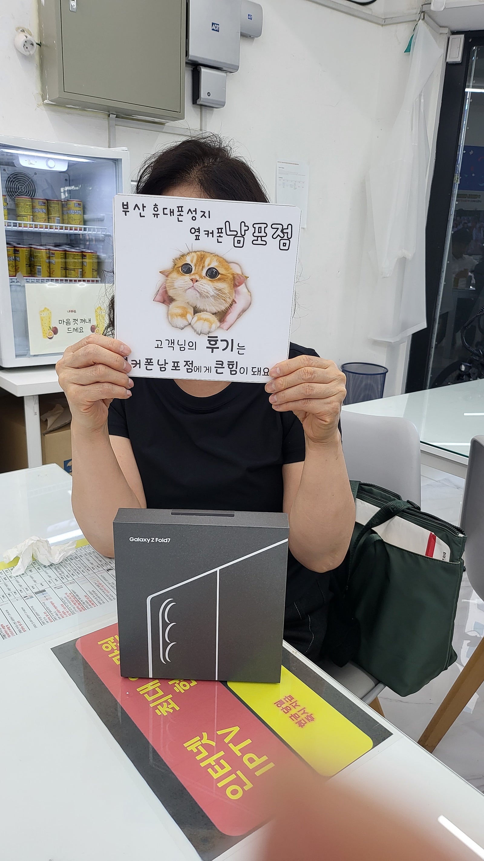부산휴대폰성지 옆커폰남포점 폴드 후기