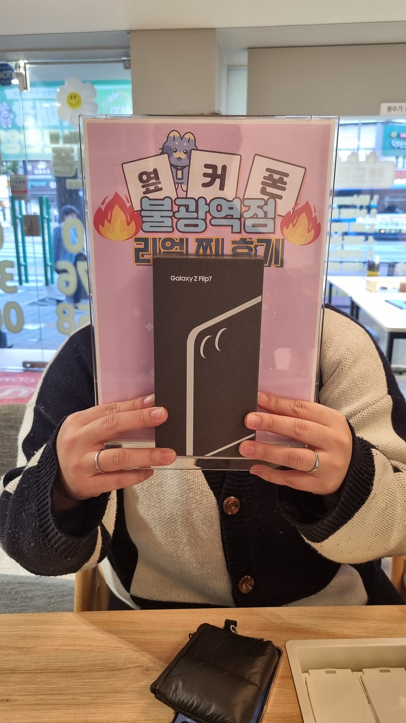 옆커폰 불광역점 플립7구매후기