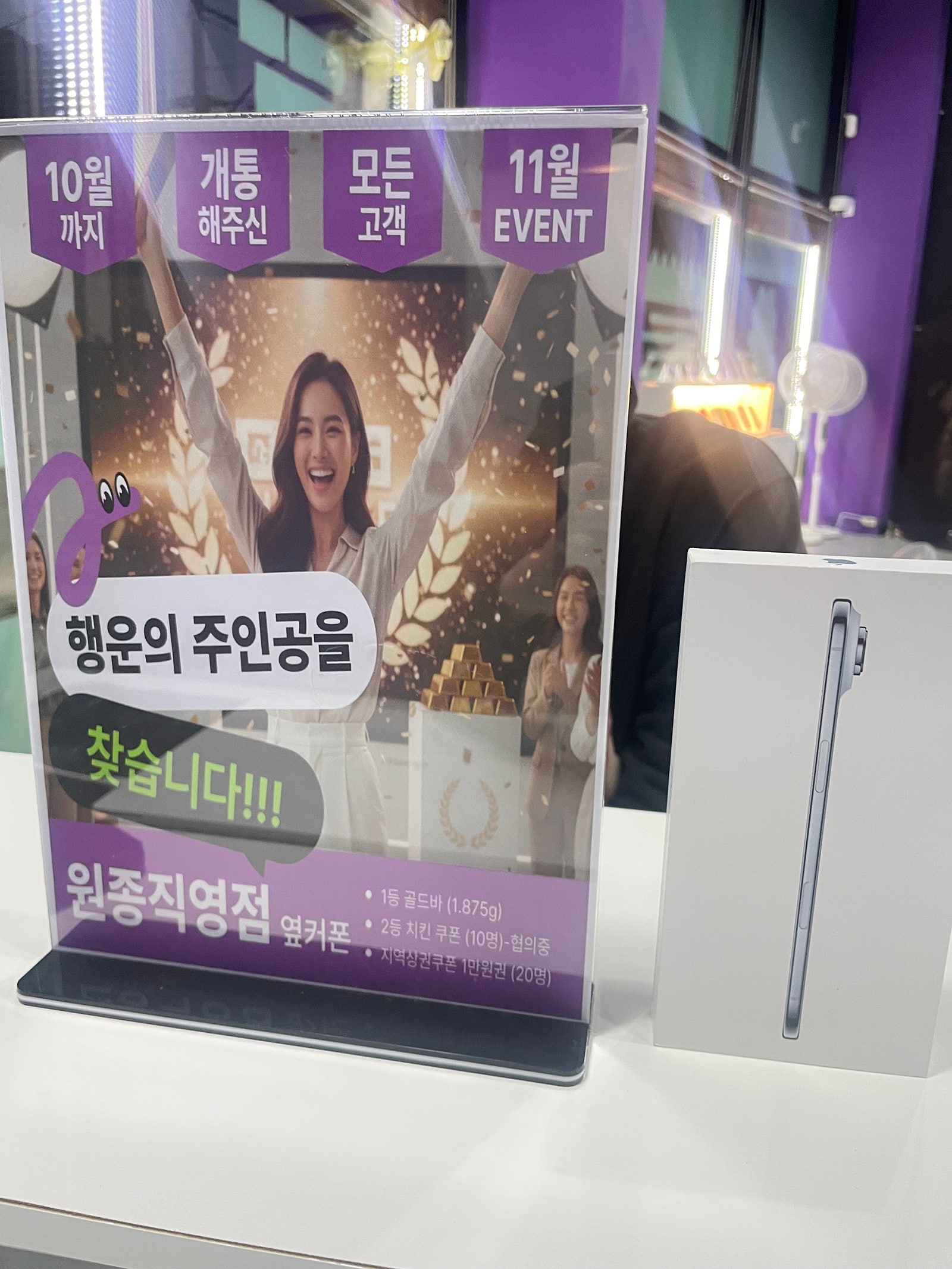 원종직영점에서 아이폰17에어 찐 구매후기 입니다