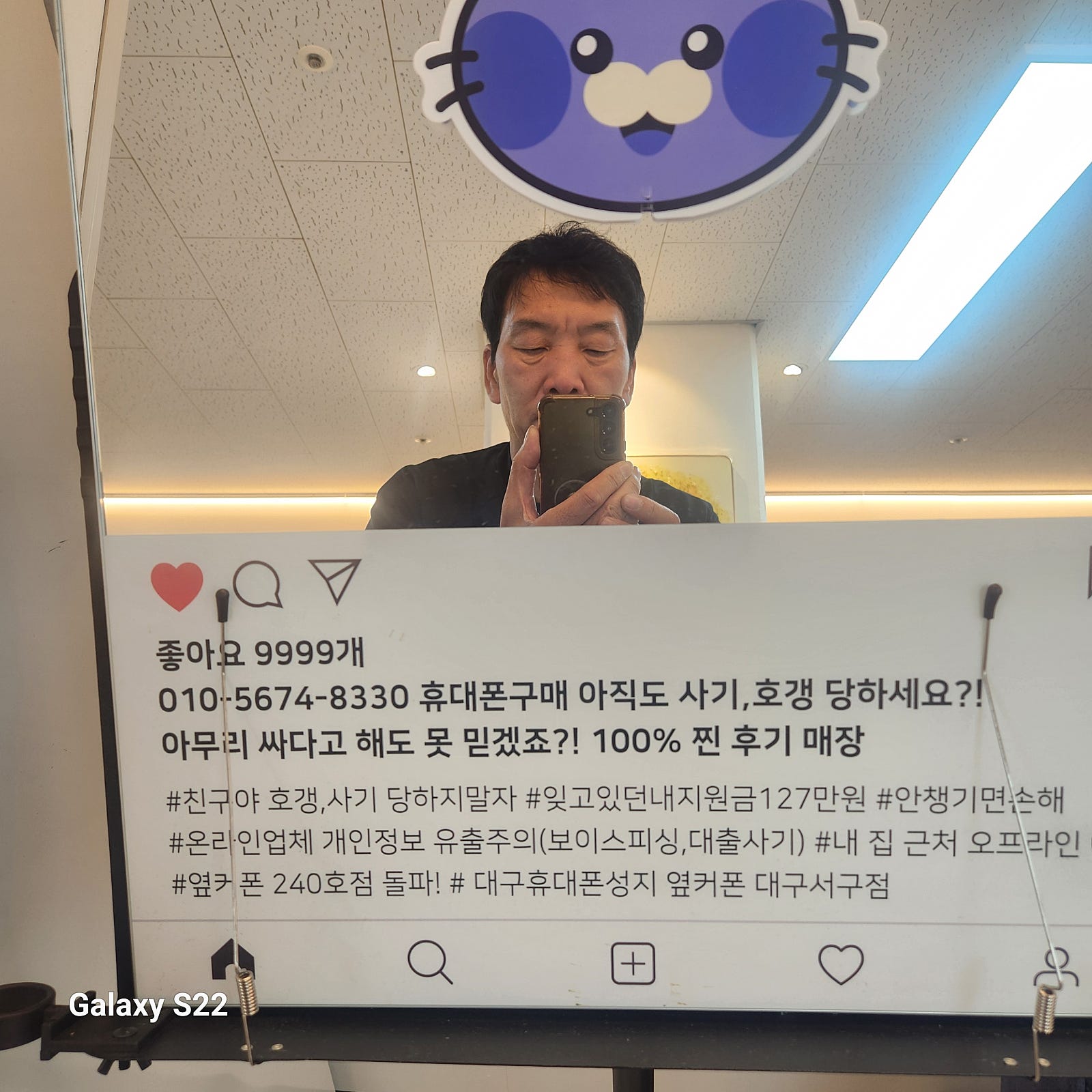 대구서구점에서 s25 구매후기