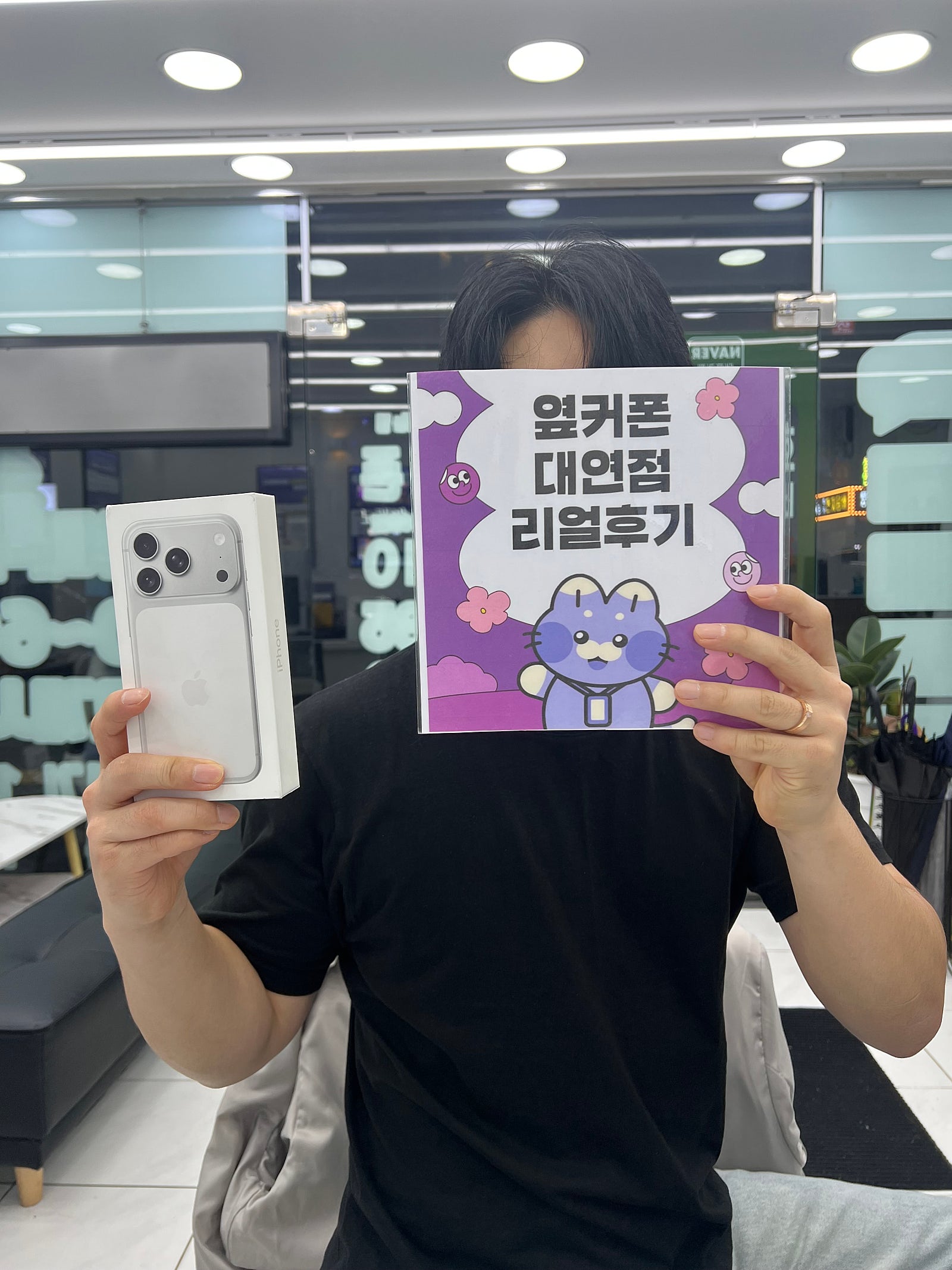 부산 휴대폰성지 옆커폰대연점 아이폰17프로후기