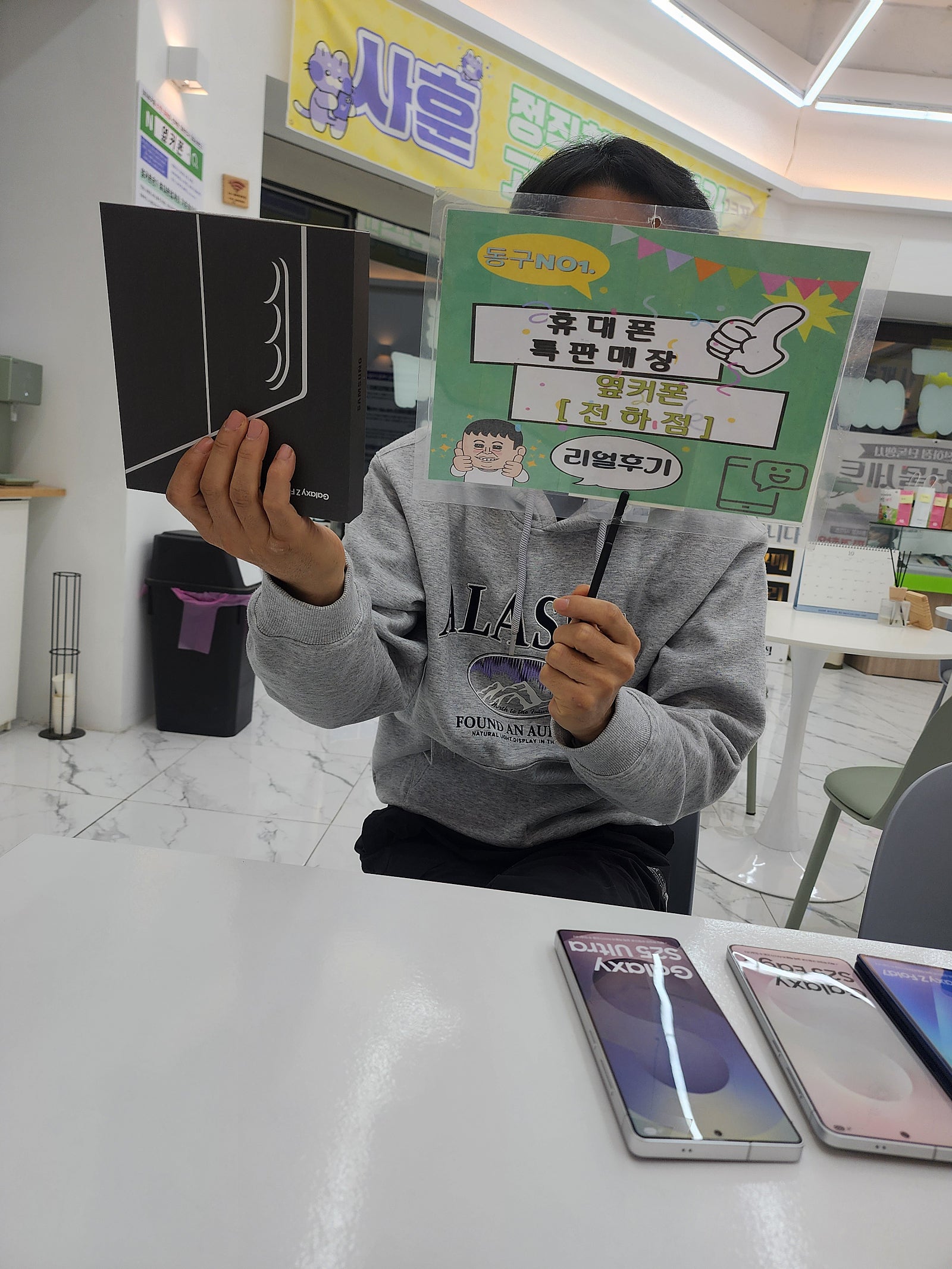 옆커폰. 전하점에서 구매했습니다
