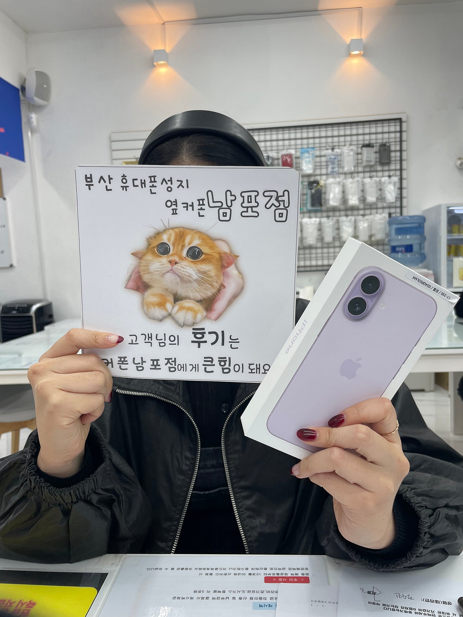 부산휴대폰성지 옆커폰남포점 아이폰17 후기