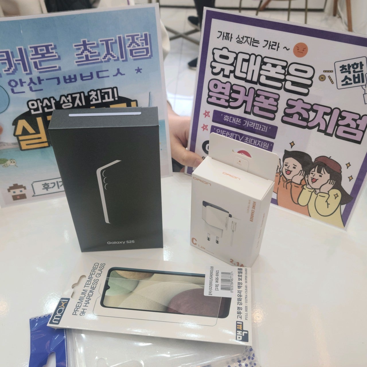 옆커폰 초지점에서 차비 까지 받고 구매해요~