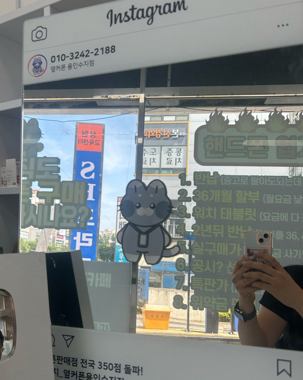 옆커폰 용인상현점 방문 개통후기