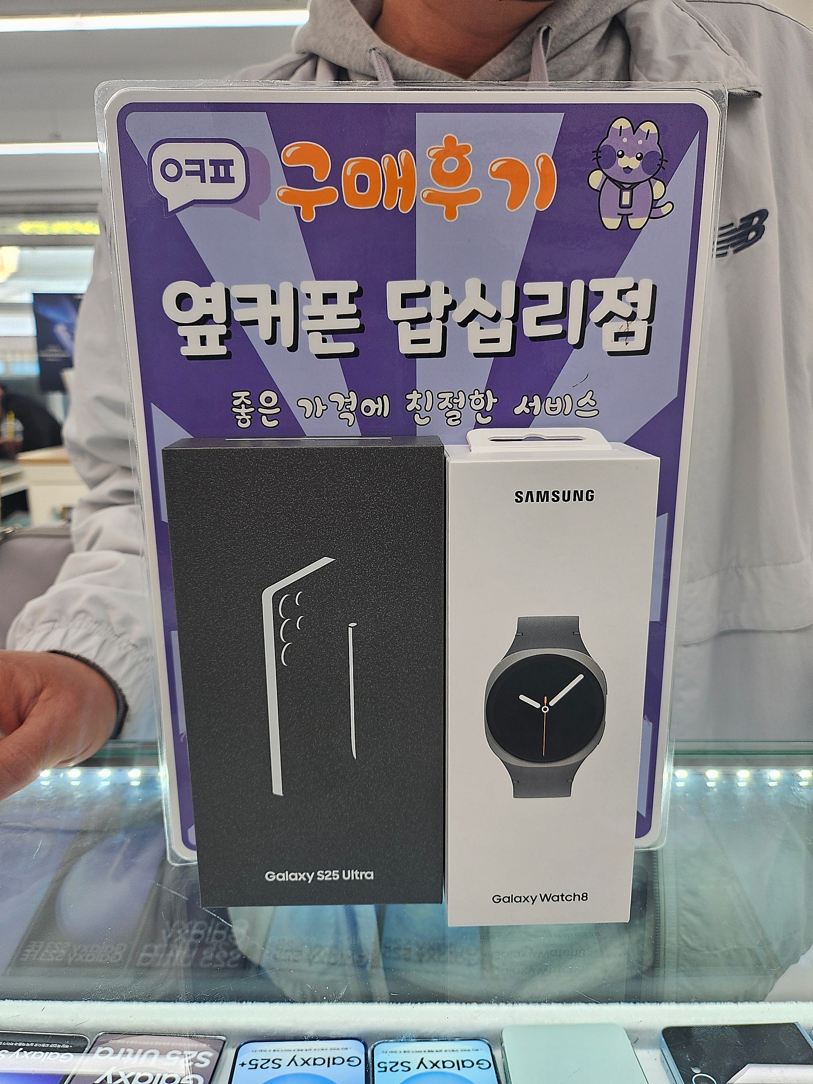 답십리엽커폰 s25 울트라 구매후기