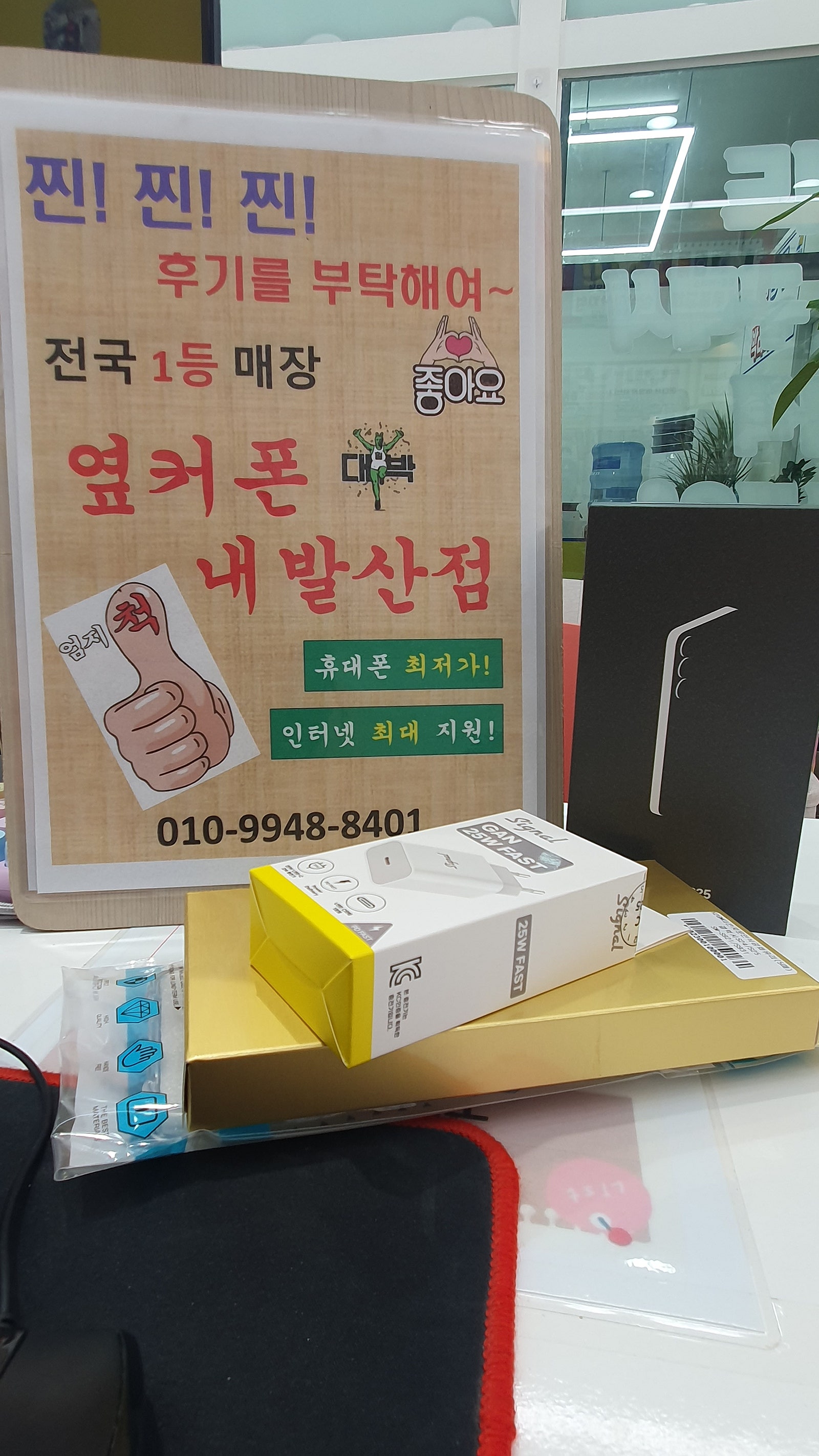 강서구 내발산점 S25 구매