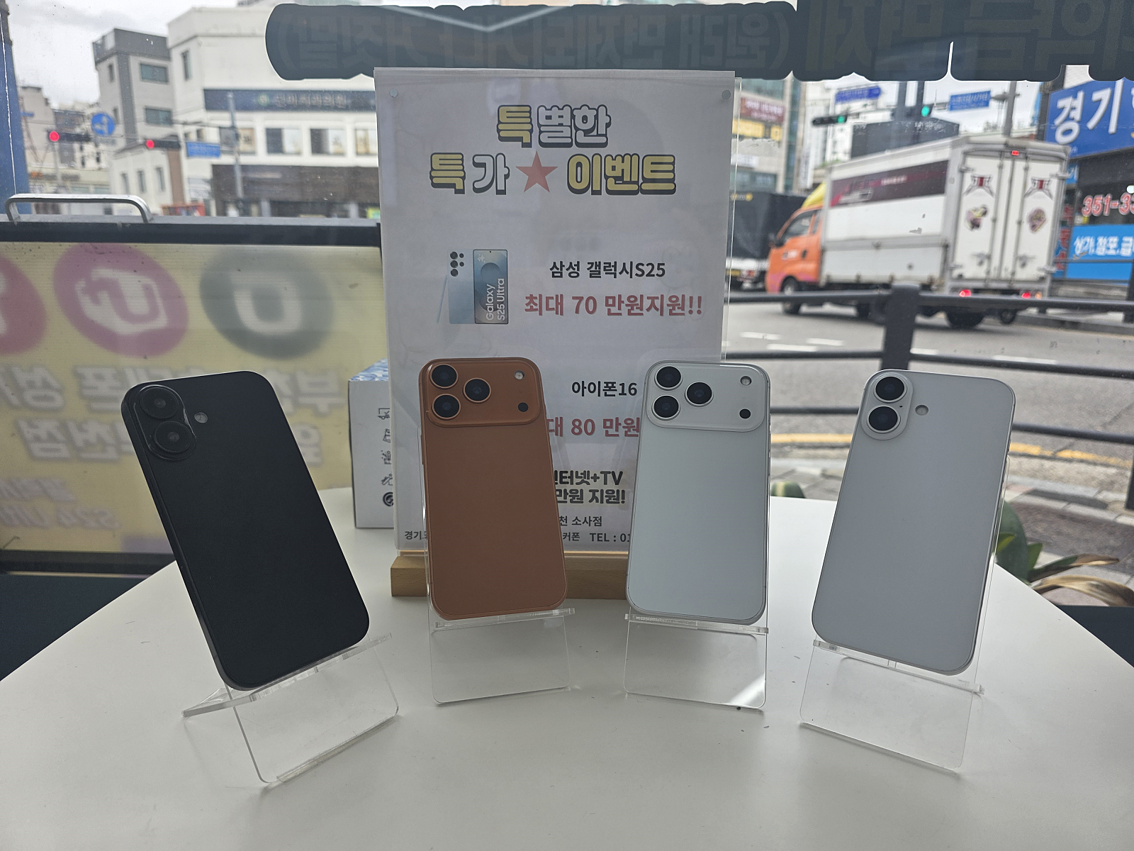 부천소사점 아이폰구매후기