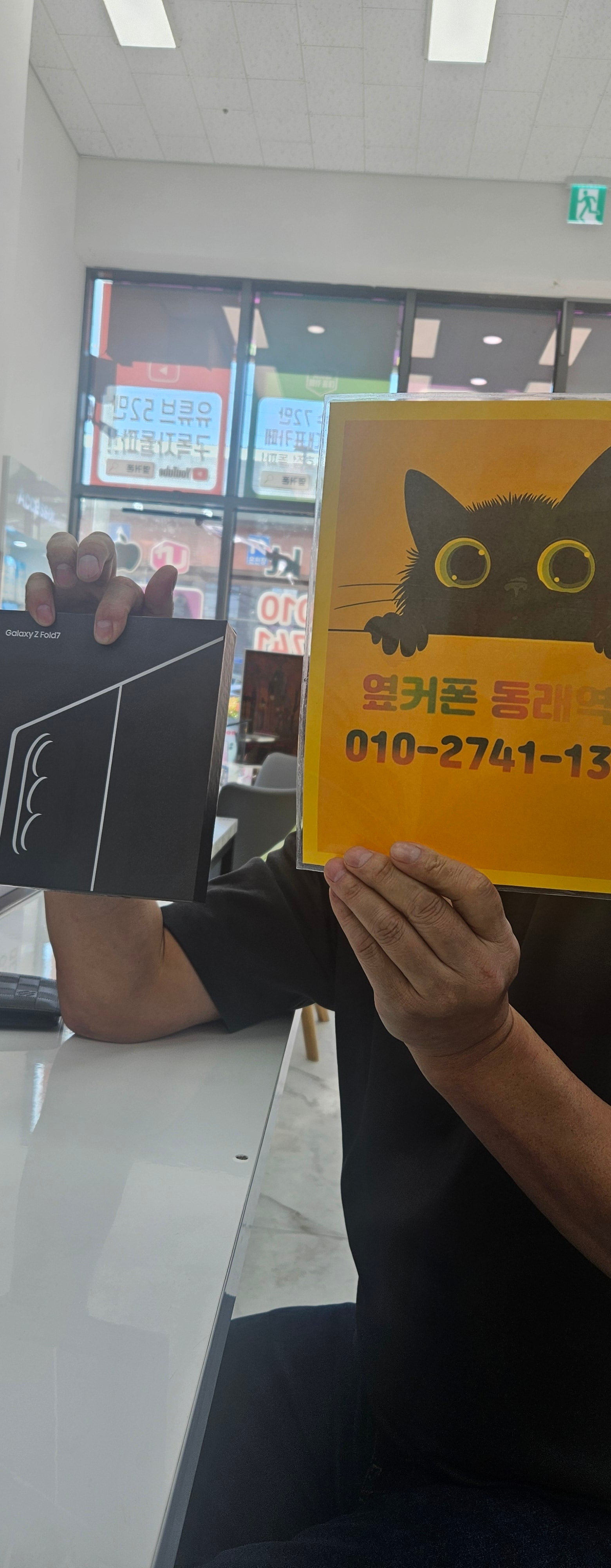 부산휴대폰성지 옆커폰동래역점 폴드7후기
