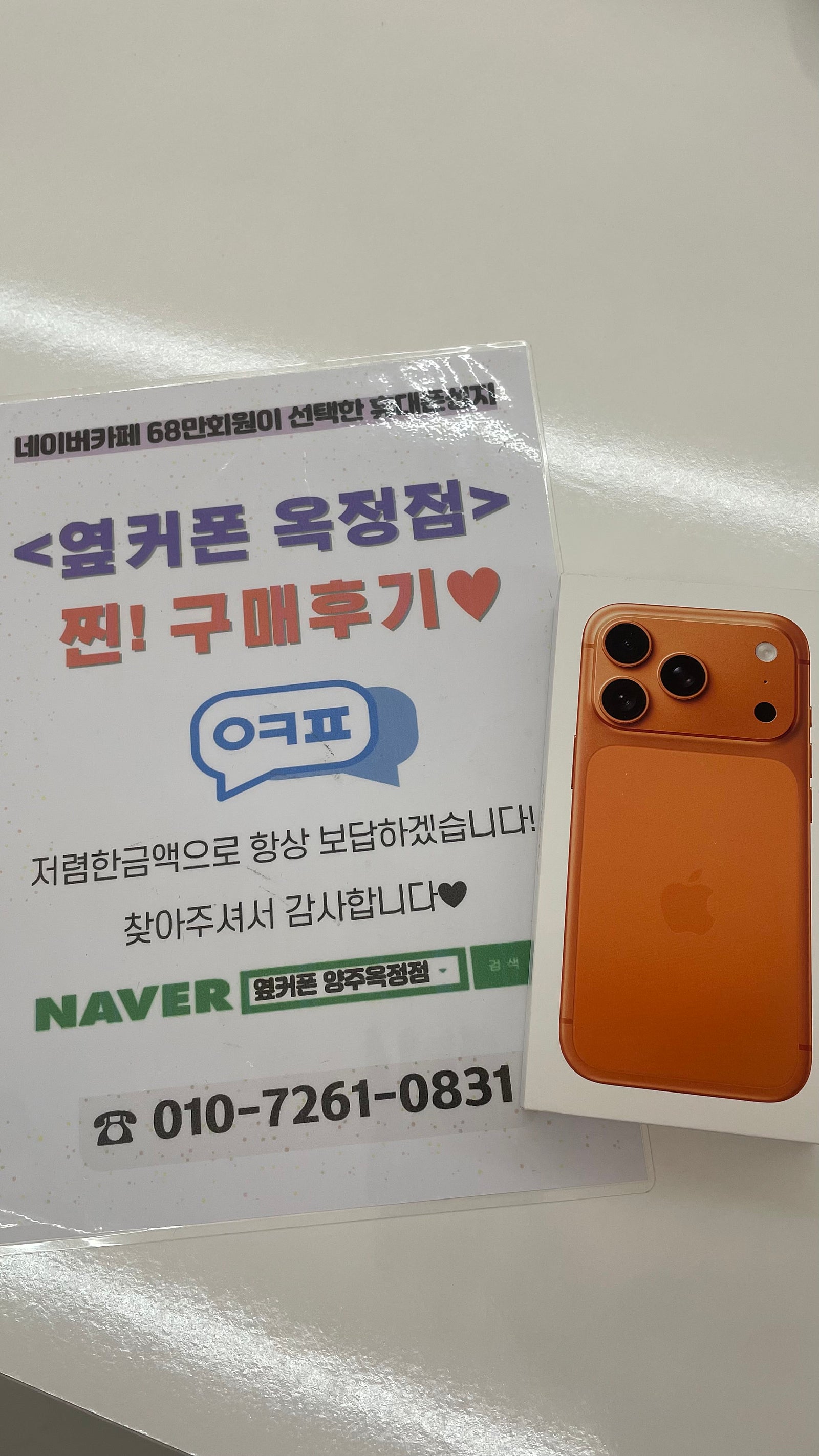 양주옥정추천합니다