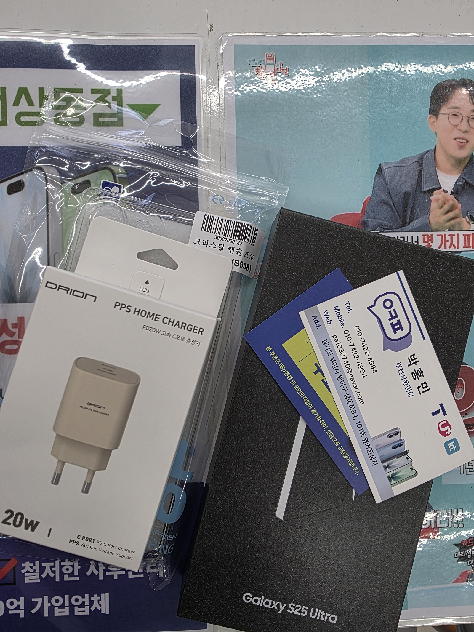 옆커폰 부천상동점