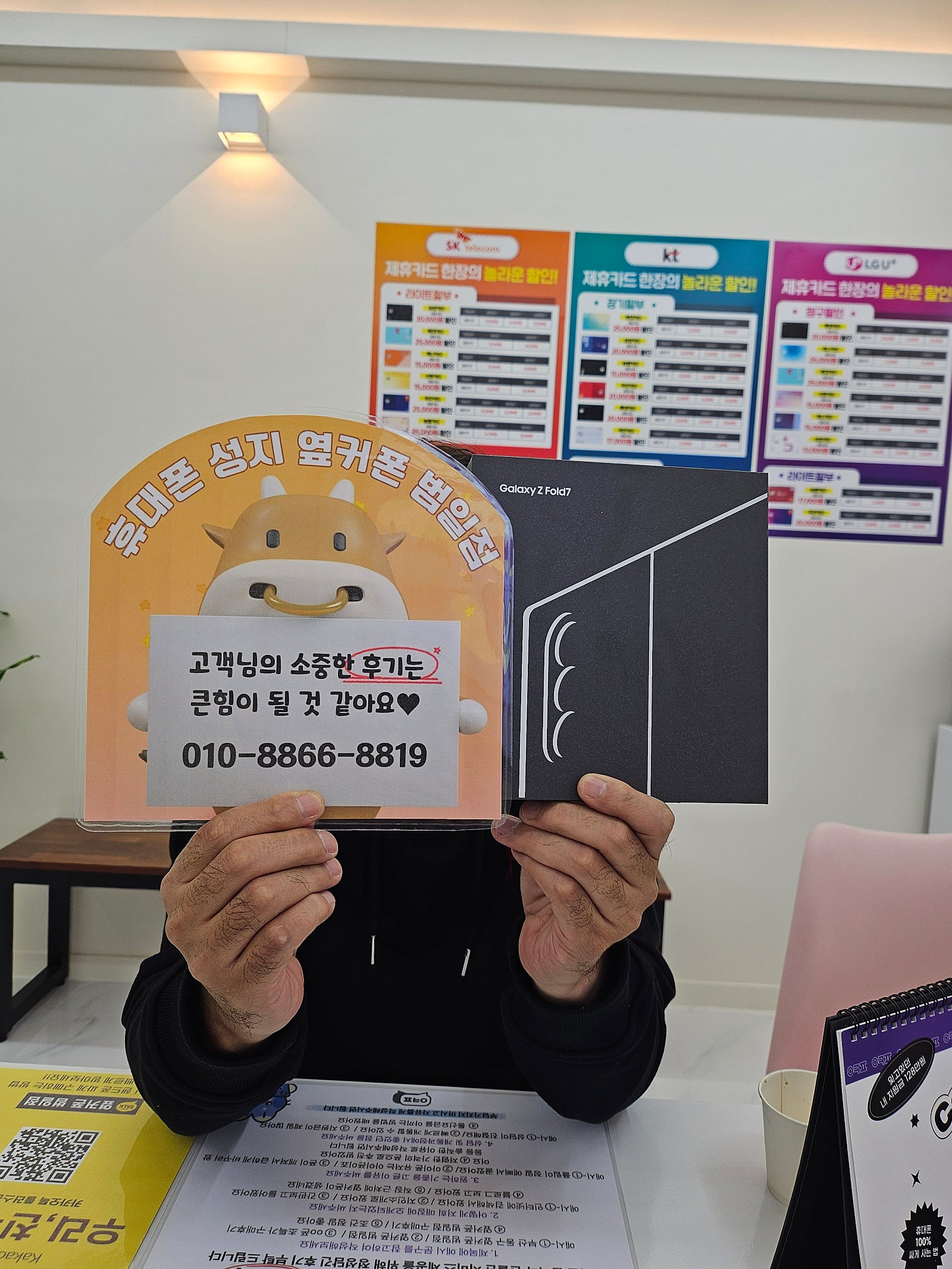 옆커폰범일점 후기