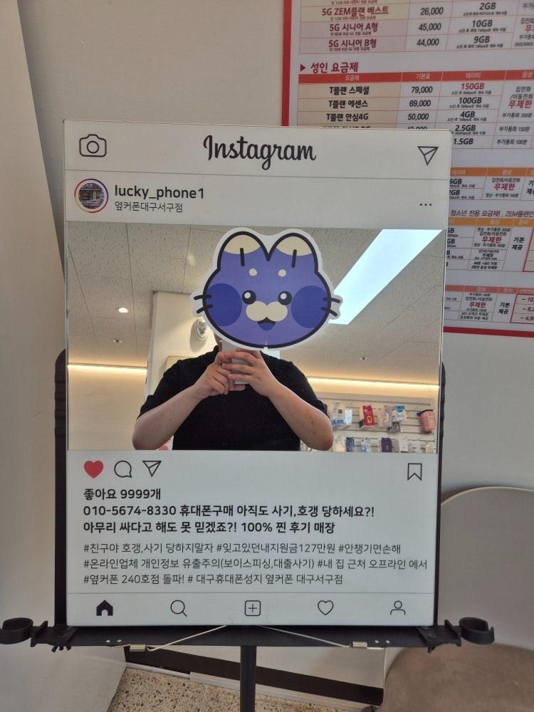 s25 대구서구점에서 바꿨습니다