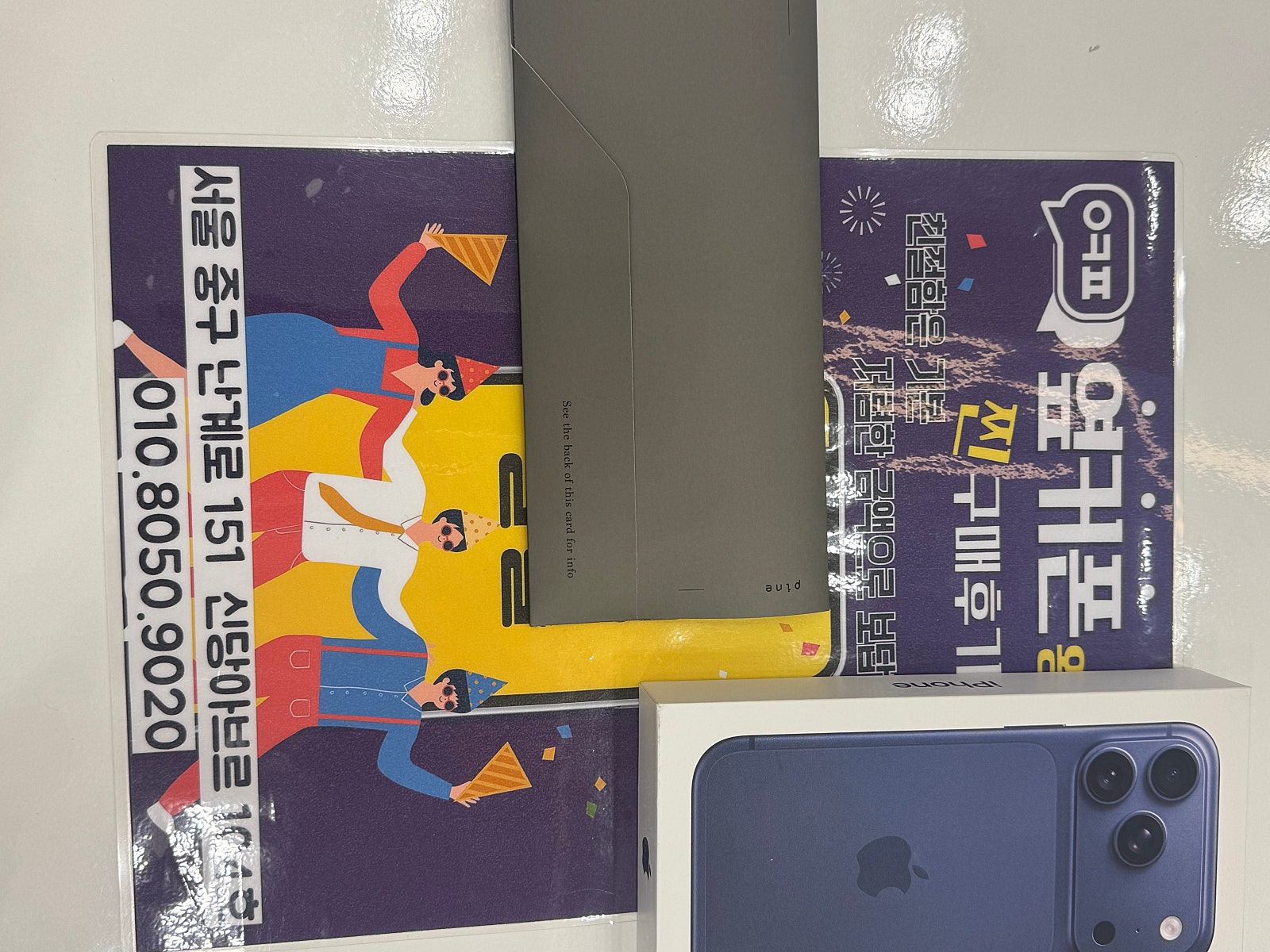 옆커폰 신당점 아이폰17프로 개통