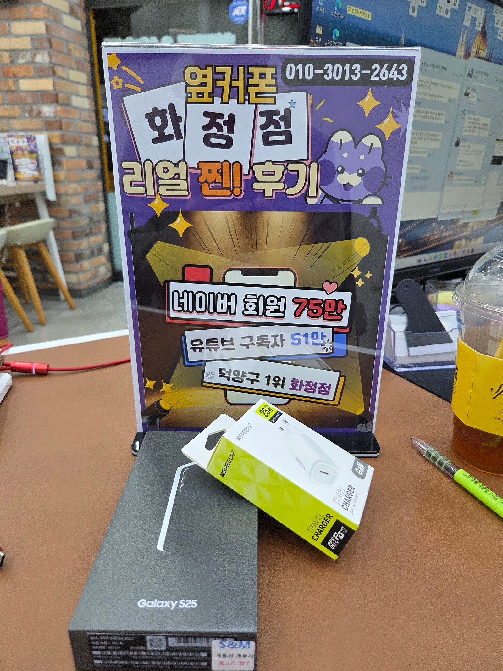 옆커폰화정점. 친절하네요!!