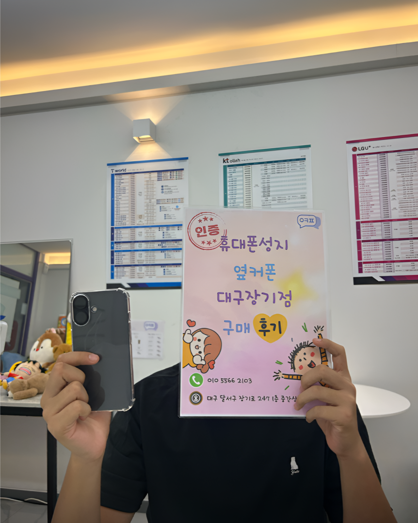개통 잘 하고 갑니다~ 장기점 후기