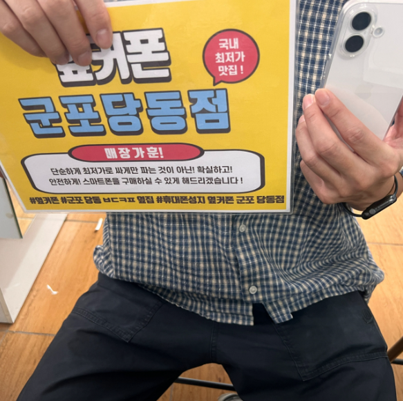 화요일 LG번이 아이폰17_256 화이트 개통잘해요~!