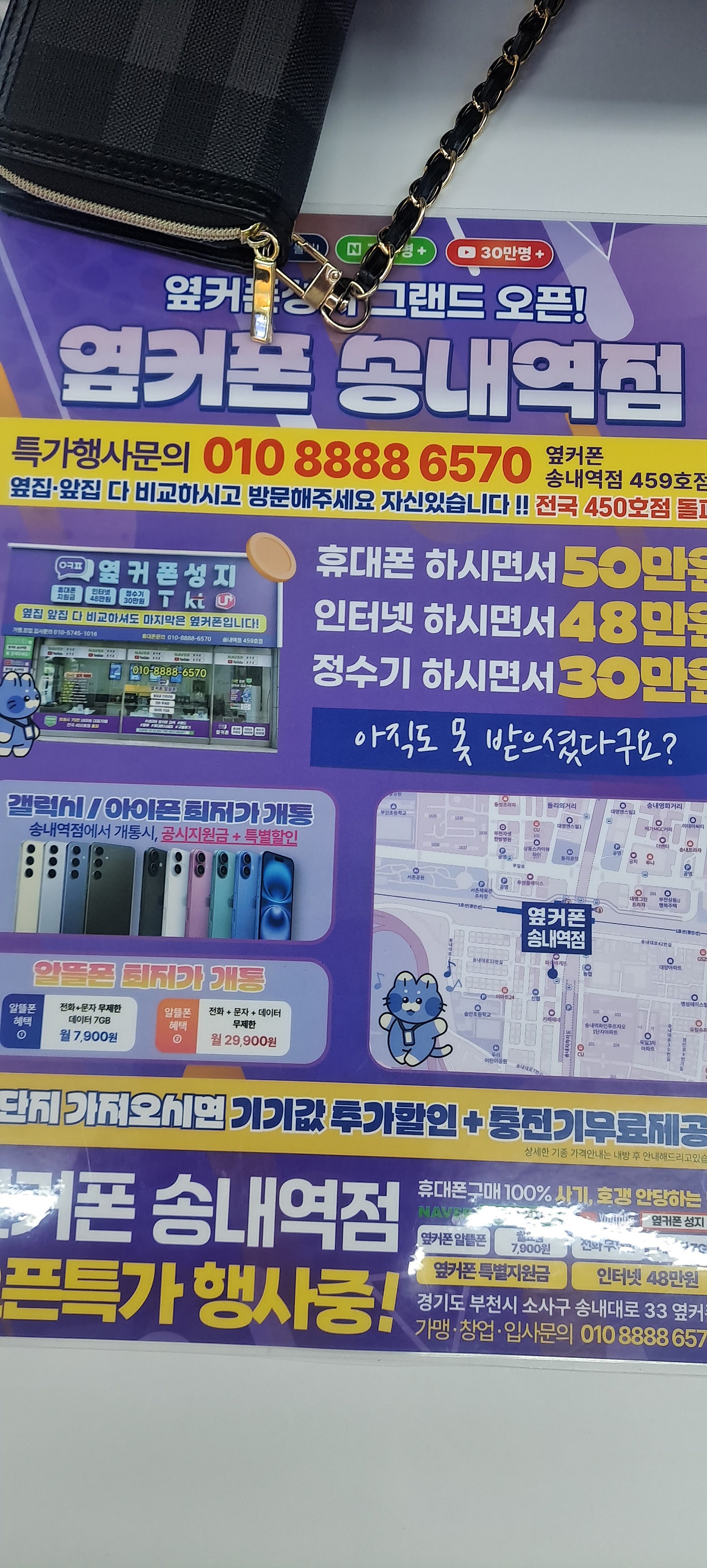 송내역점 대박이에요