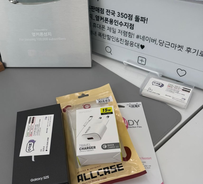 옆커폰 용인상현점 S25 공짜 구매완료