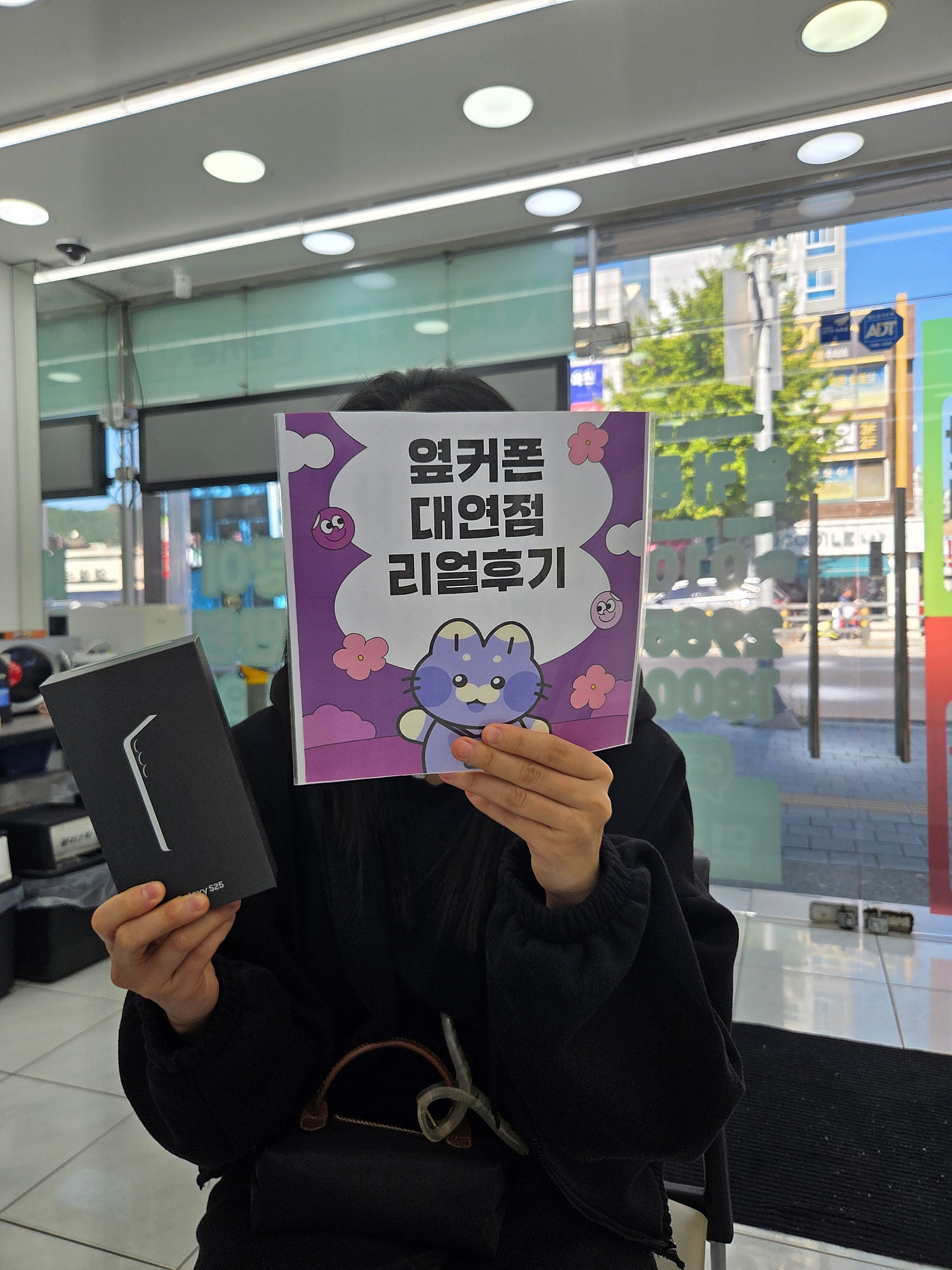 부산 휴대폰성지 옆커폰대연점 s25후기