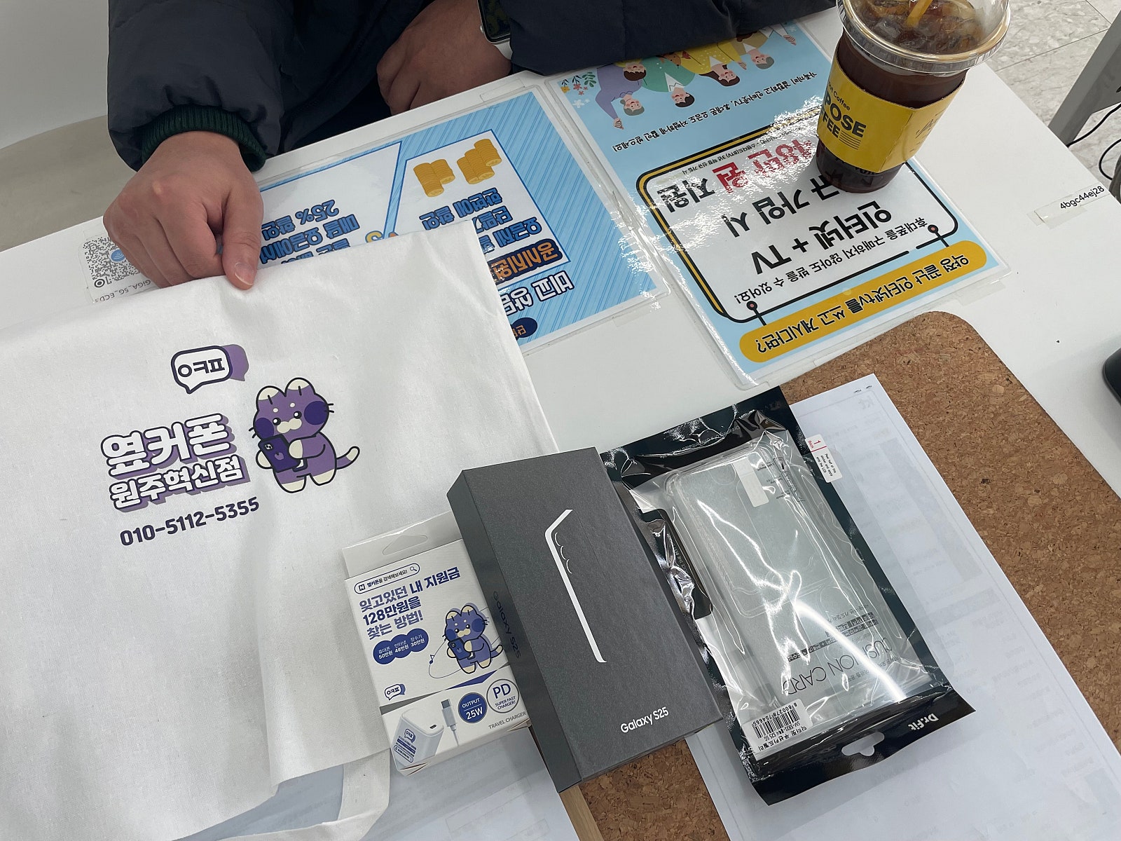 원주 혁신점에서 기변 갤럭시s25 공짜로 구매