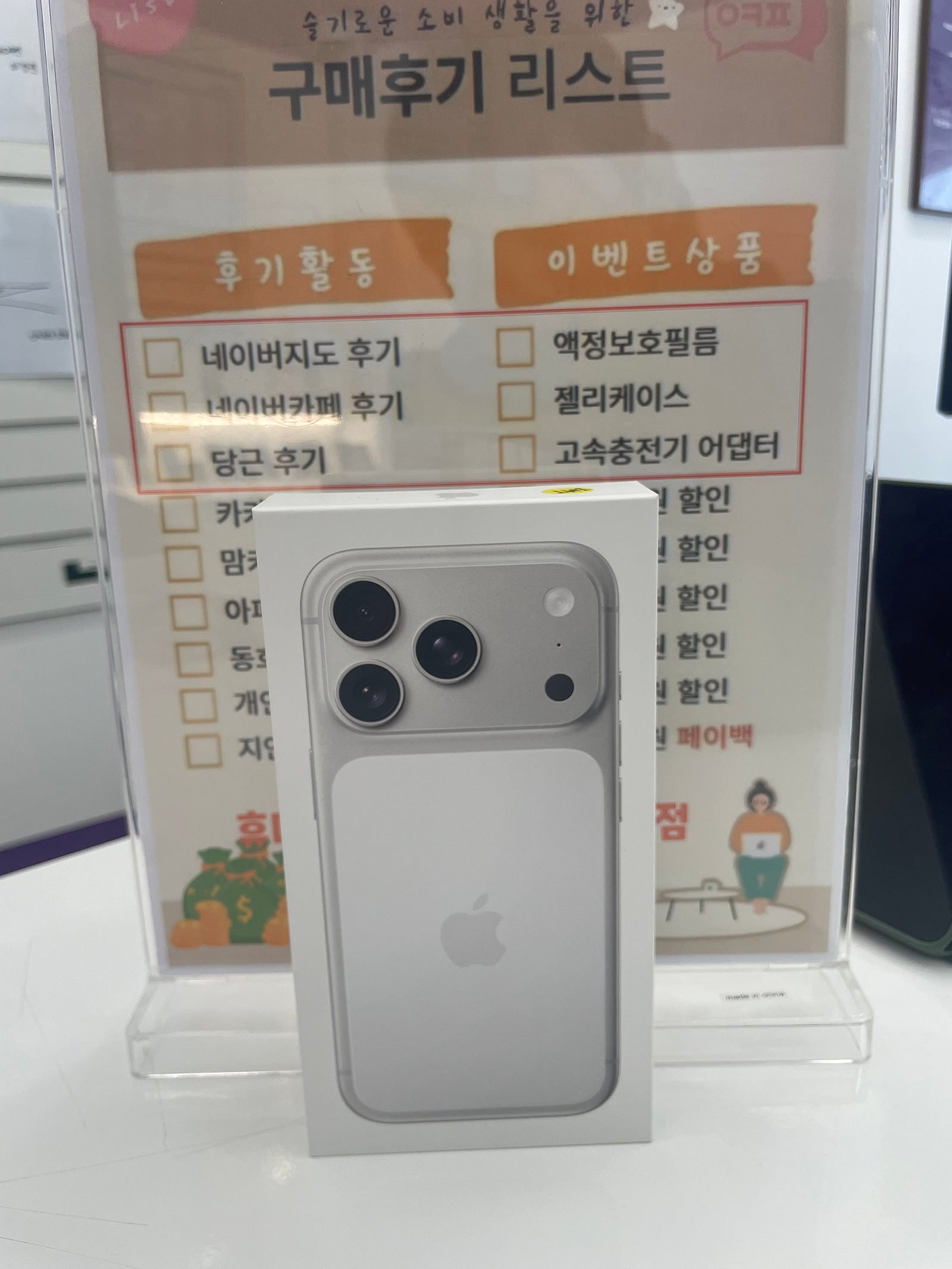당산점 아이폰 구매후기