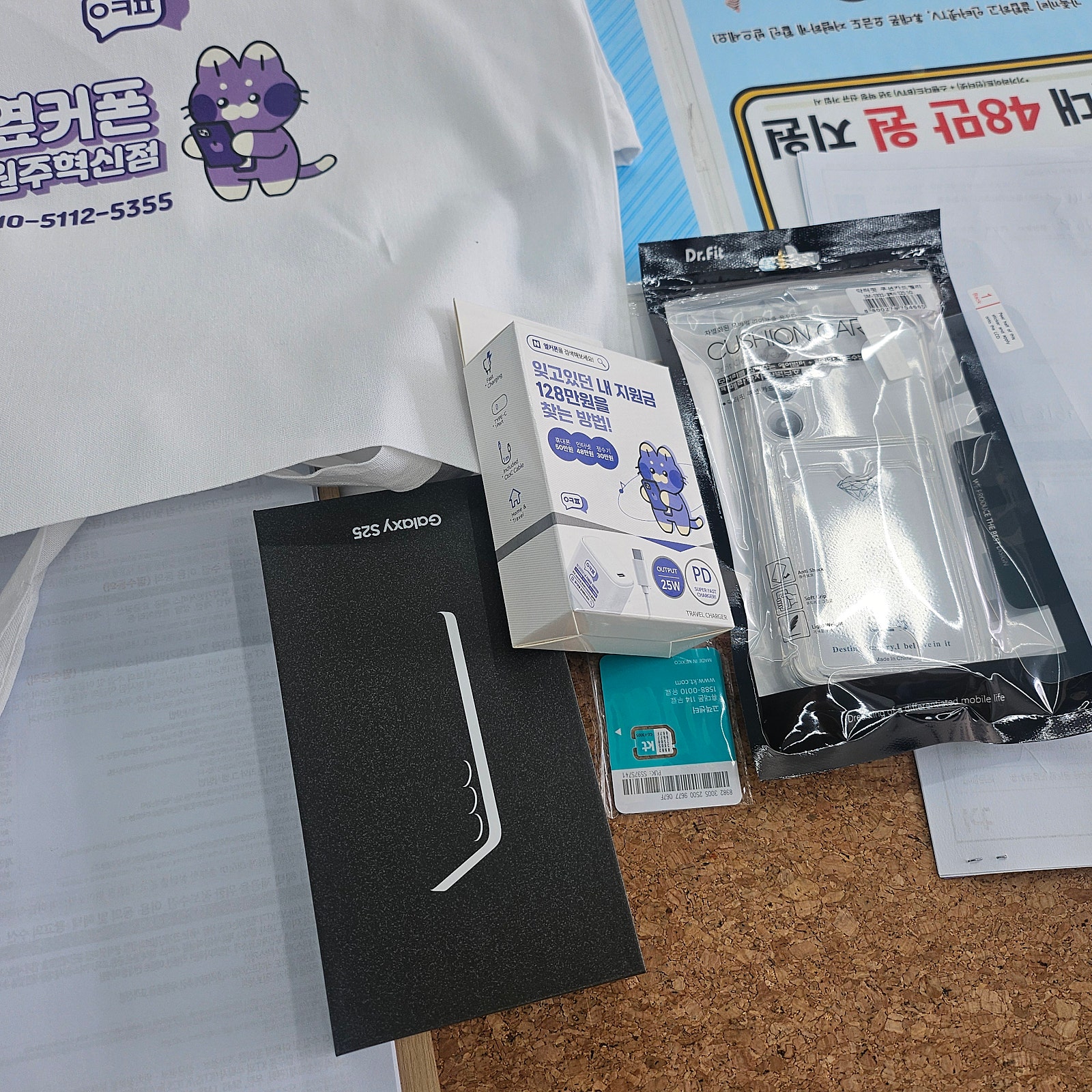 원주 혁신점. 번이. 25 구매