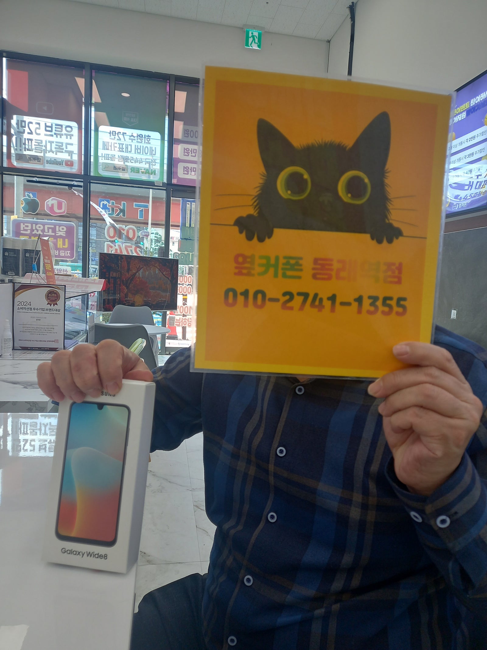 부산휴대폰성지 옆커폰동래역점 와이드8후기