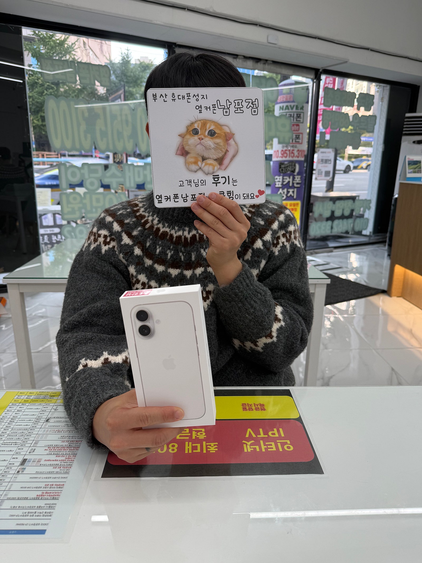 부산휴대폰성지 옆커폰남포점 후기