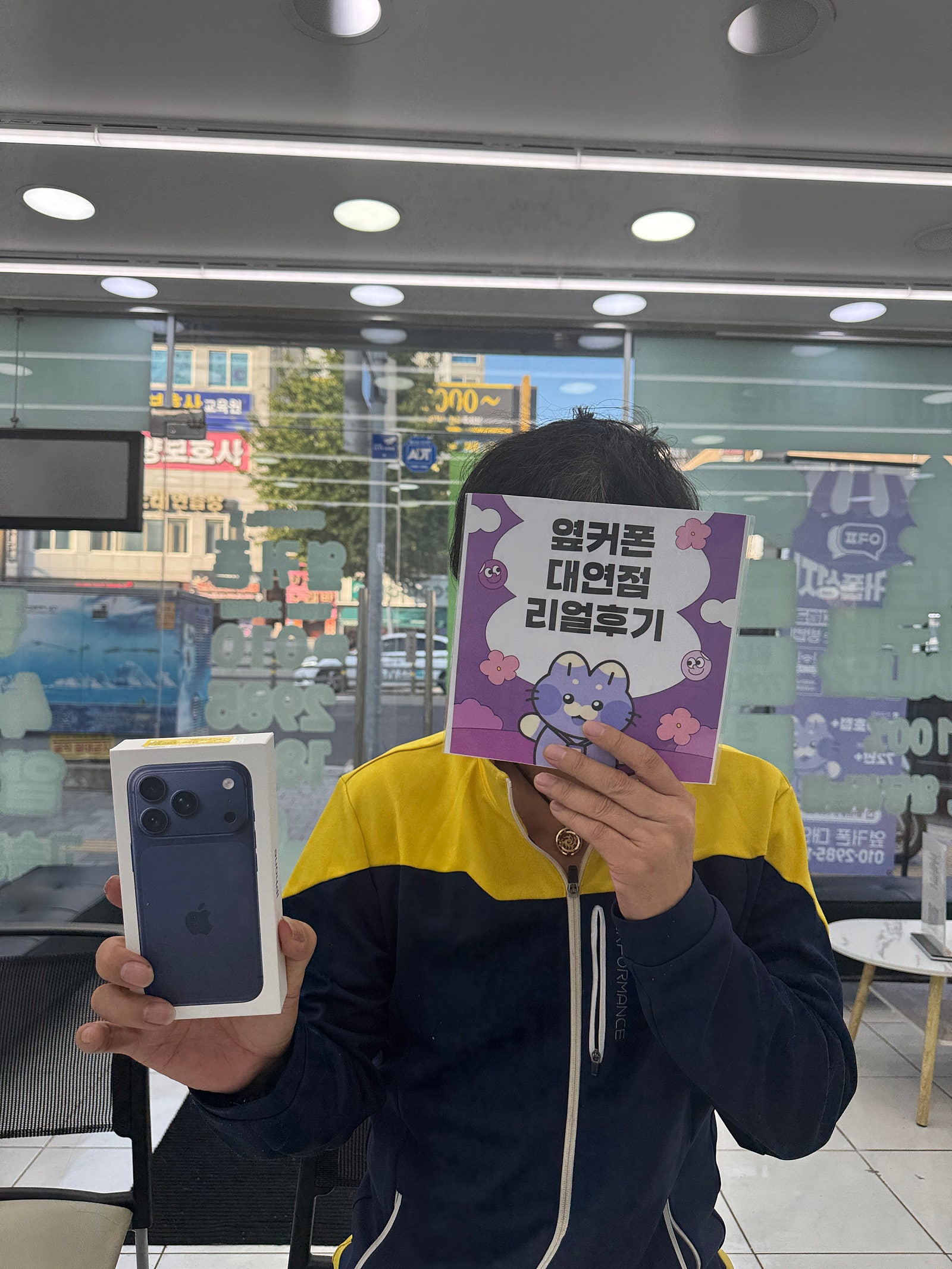 부산휴대폰성지 옆커폰대연점 아이폰17프로후기