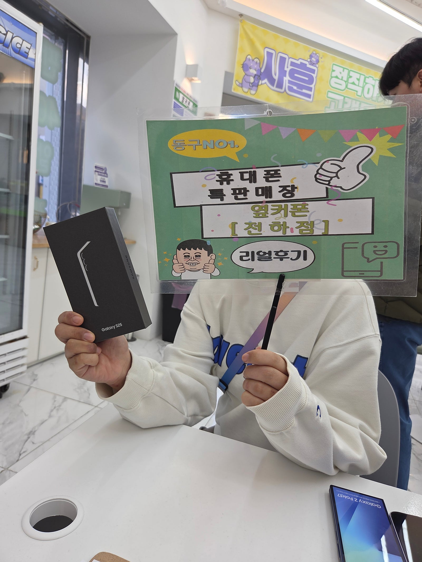 울산동구 옆커폰 전하점 후기