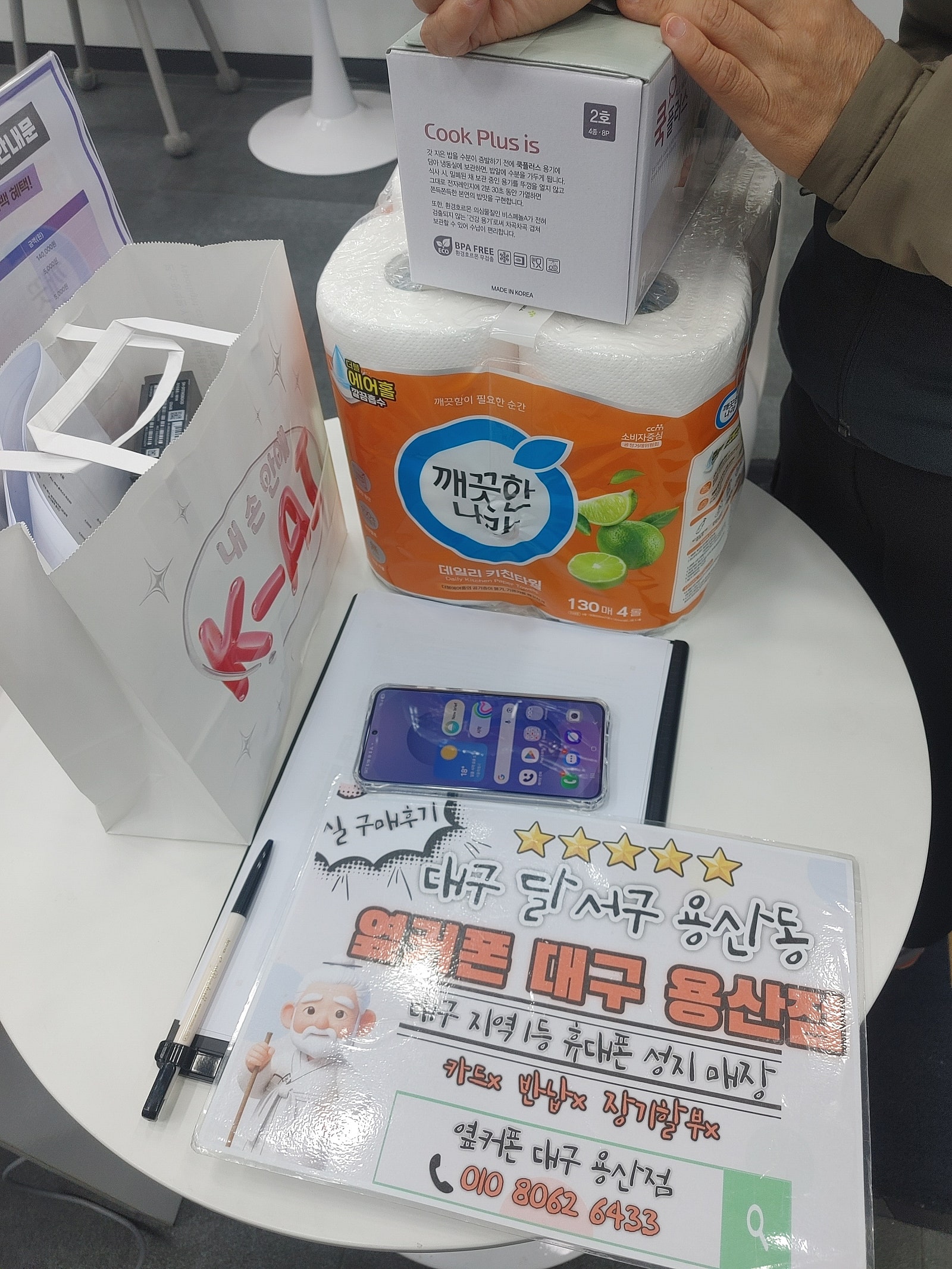 대구 용산점 s25 후기요