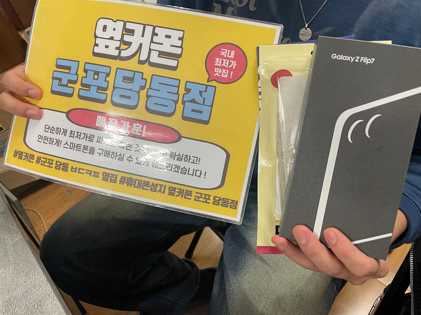 수요일 lg기변 플립7 후기