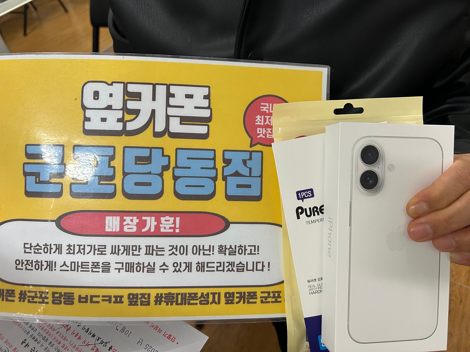 수요일 LG기변 아이폰17 공시개통후기