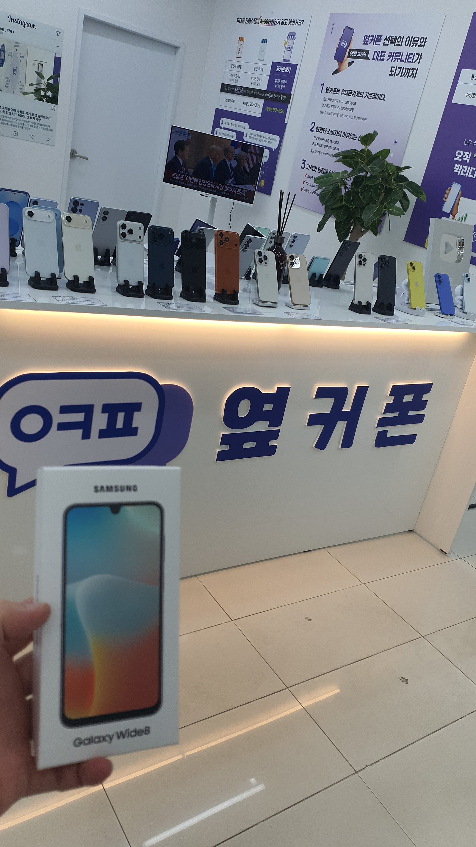 옆커폰밀양점좋아요